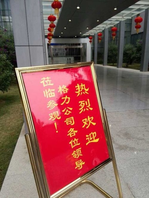 黄章密会董明珠 魅族、格力真要联手“打米”？
