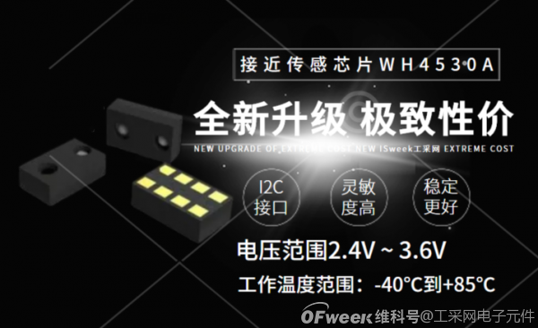 国产红外人体接近传感器芯片型号及应用