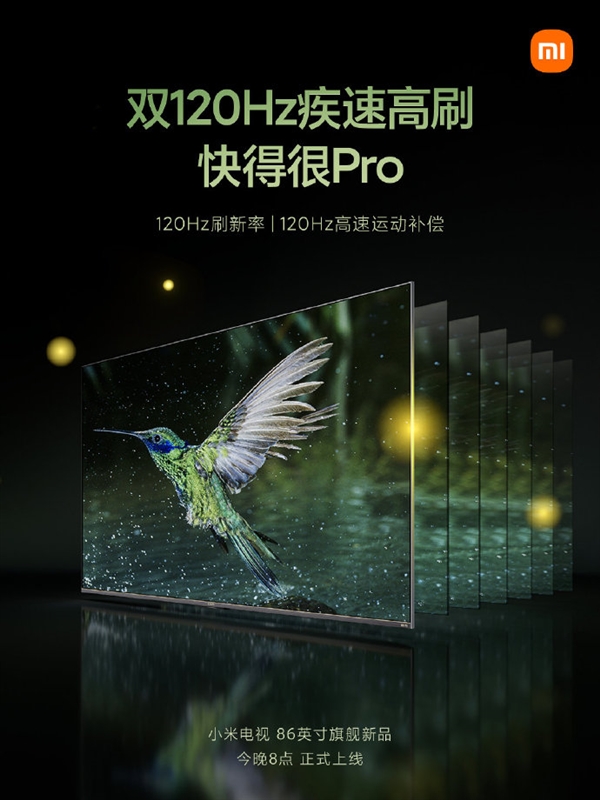 小米电视86英寸旗舰新品今天发:百级分区背光、双120Hz