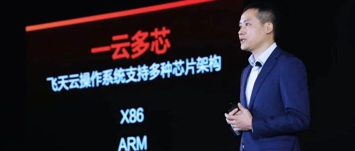 升级一云多芯、本地Region，无影开启商用，“计算巢”平台开放…阿里云为全面进军政企做好准备了！