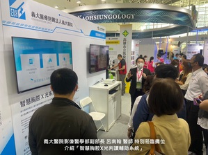 艾讯与开源智造合作AI推论辅助诊疗解决方案 于义大医院展出