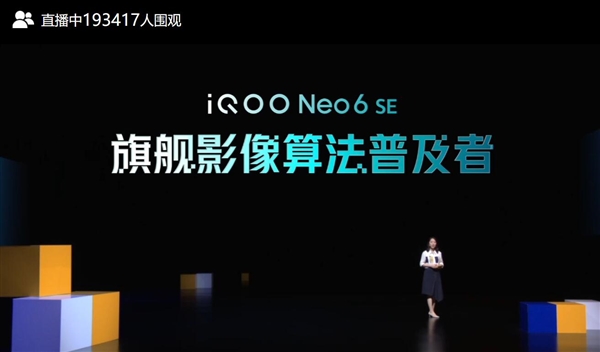光学防抖+旗舰影像算法普及者！iQOO Neo6堪称同价位拍照王者