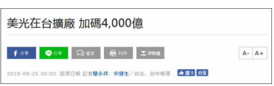 台媒：DRAM需求强劲，美光投入近千亿在台扩厂