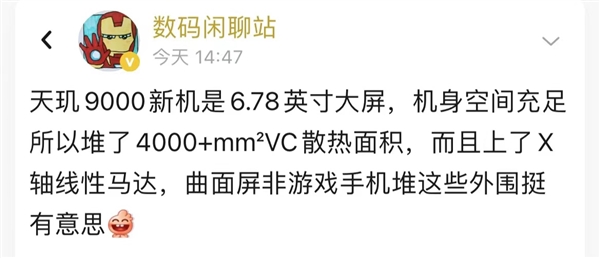 不一样的影像旗舰！vivo X80系列狂堆散热+X轴线性马达