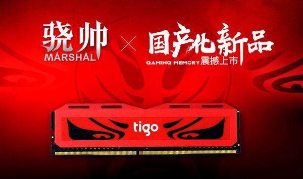 金泰克推出DDR4内存：长鑫国产颗粒 8GB 2666MHz