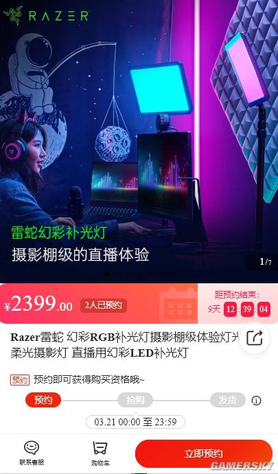 雷蛇发布RGB幻彩补光灯 网友吐槽：真成灯厂了？