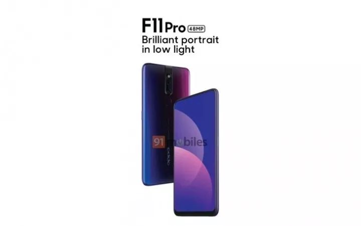 OPPO F11 Pro新机来临 升降镜头+4800万镜头