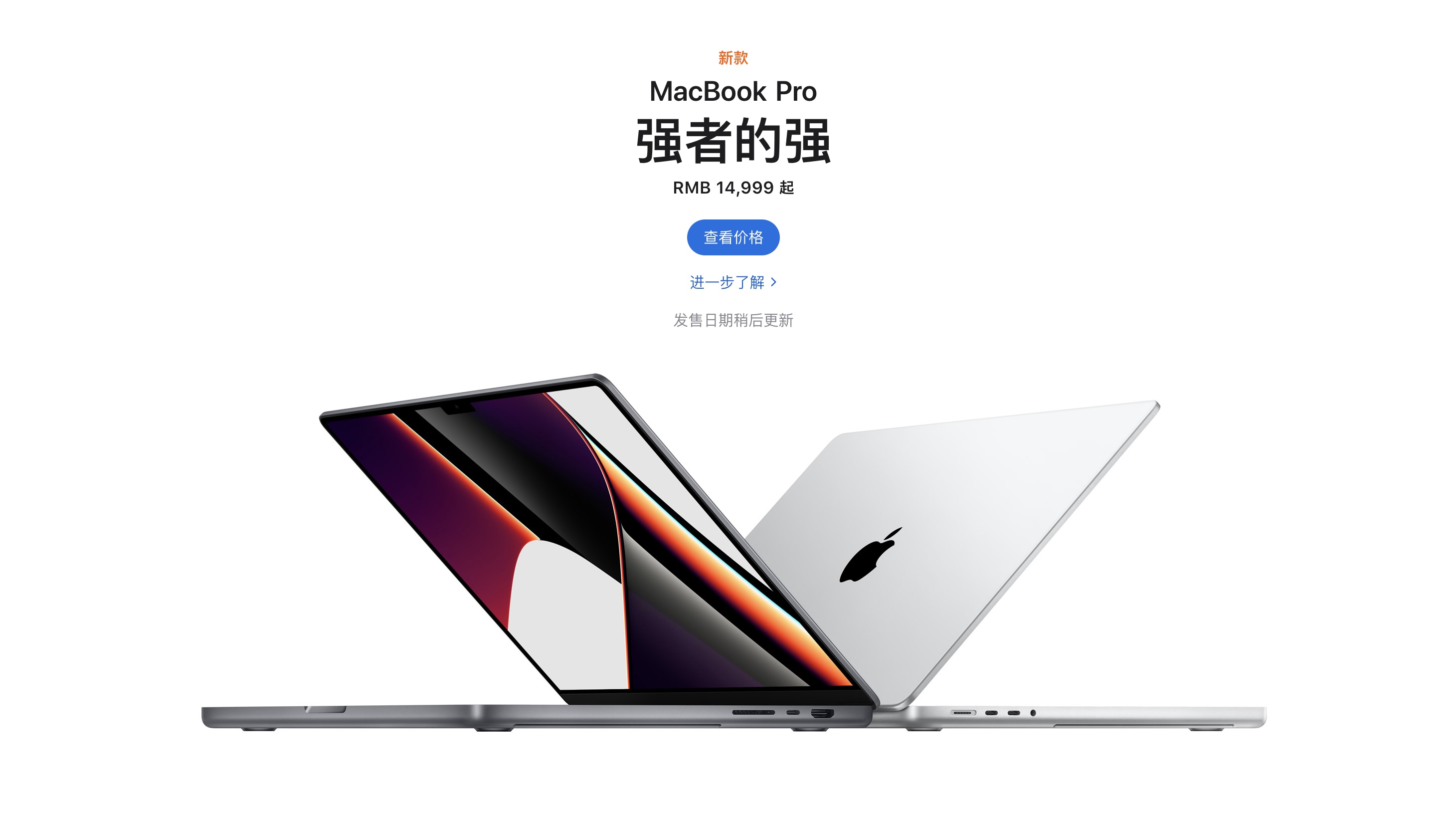 分析师预计2021年3季度的MacBook出货量为650万台