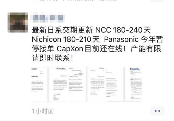 国外疫情恶化 电容交期恐再延长