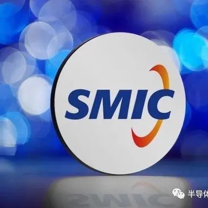 中芯国际赵海军：深圳12寸晶圆厂将于2022年下半年量产