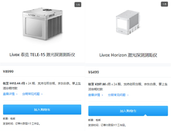大疆“千元级”自动驾驶激光雷达性能更高价格更低