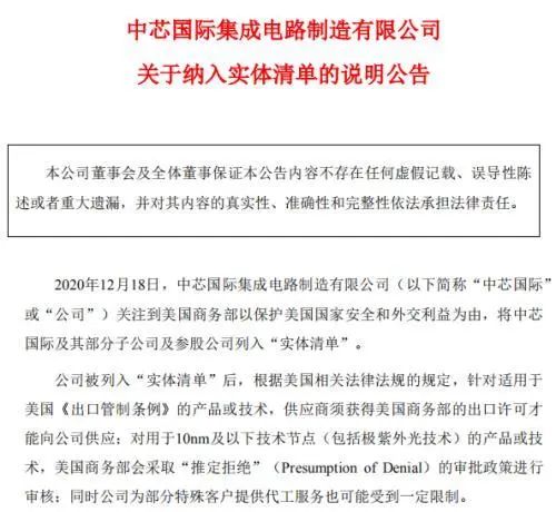 被美国拉黑后，为什么中芯国际依然赚翻了？