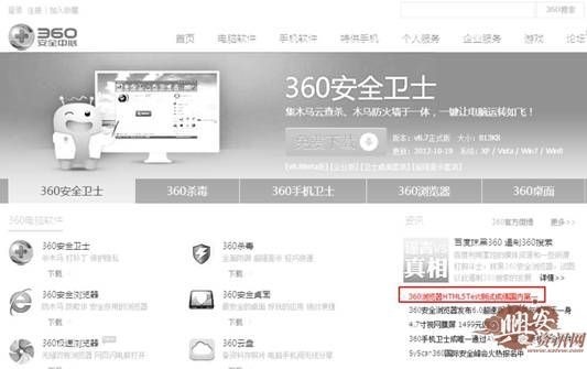 方舟子曝360浏览器评测成绩公然造假