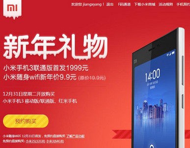 荣耀3C/3X克星来了！小米3联通版31日中午12点开抢