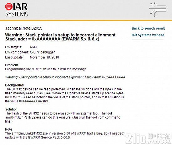 IAR首次给单片机STM32下载解锁flash