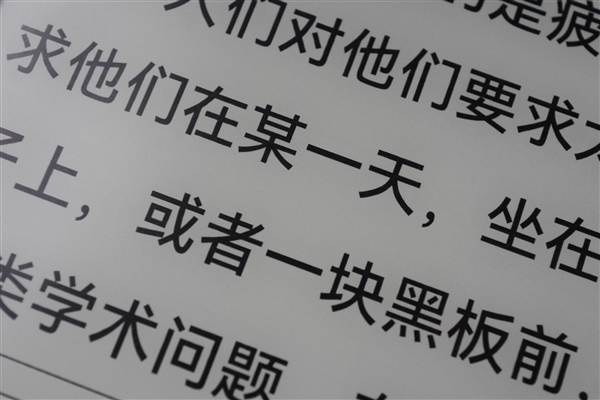 2022年了 我们真的还需要“墨水屏”吗?墨水屏≠电子书
