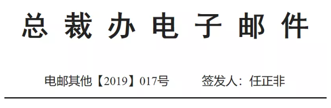 华为博士员工平均离职率21.8%