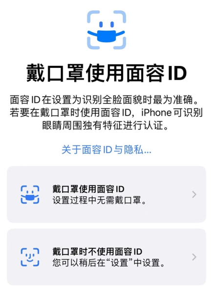 iOS15.4正式版发布，重要功能终于来了！