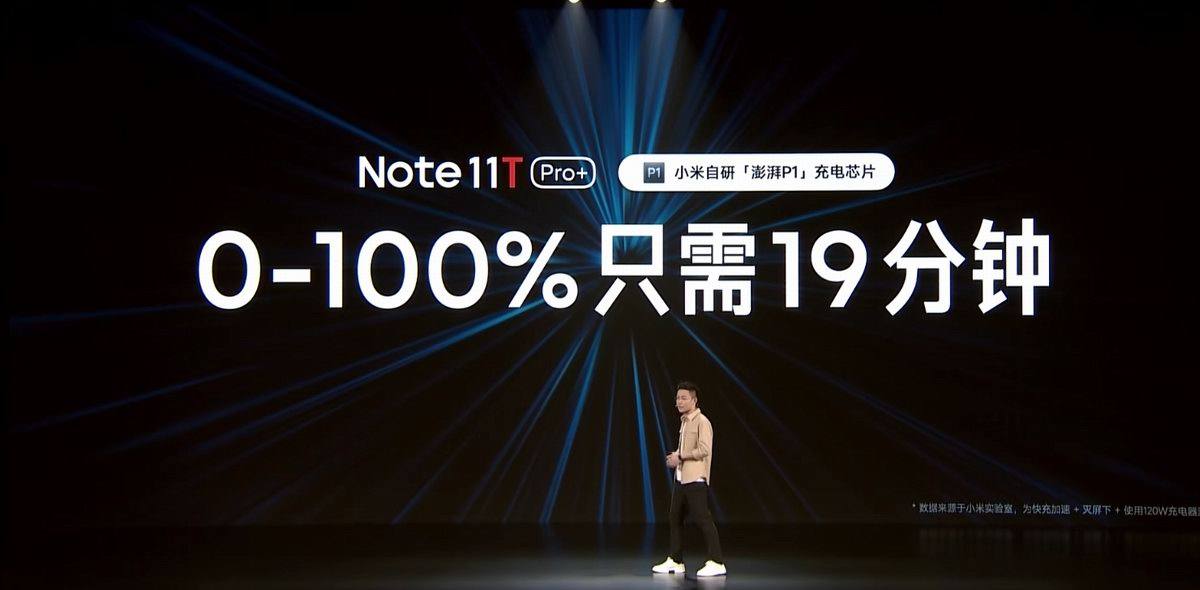 澎湃P1单电芯120W方案，Redmi Note 11T Pro系列新品发布会回顾-充电头网