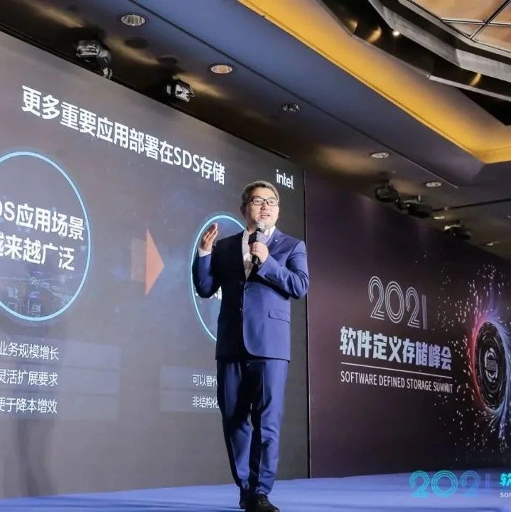 新华三@2021 SDSS：下一代软件定义存储应该如何定义