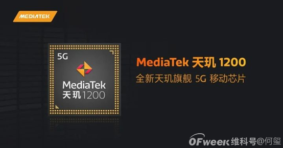 联发科天玑1200到底有多“能打”？
