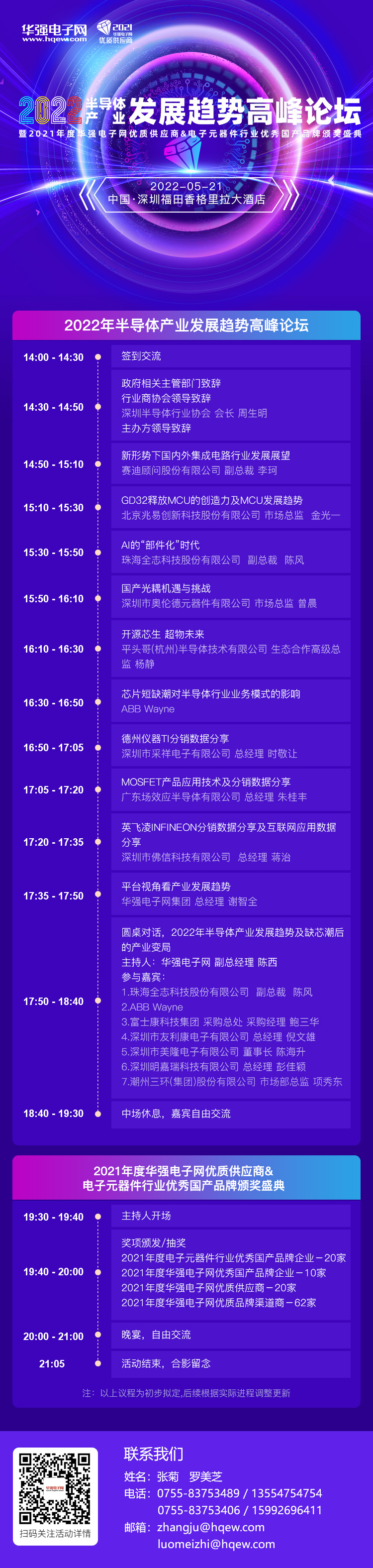 受邀企业海报1(3).jpg 受邀企业海报1(3).jpg