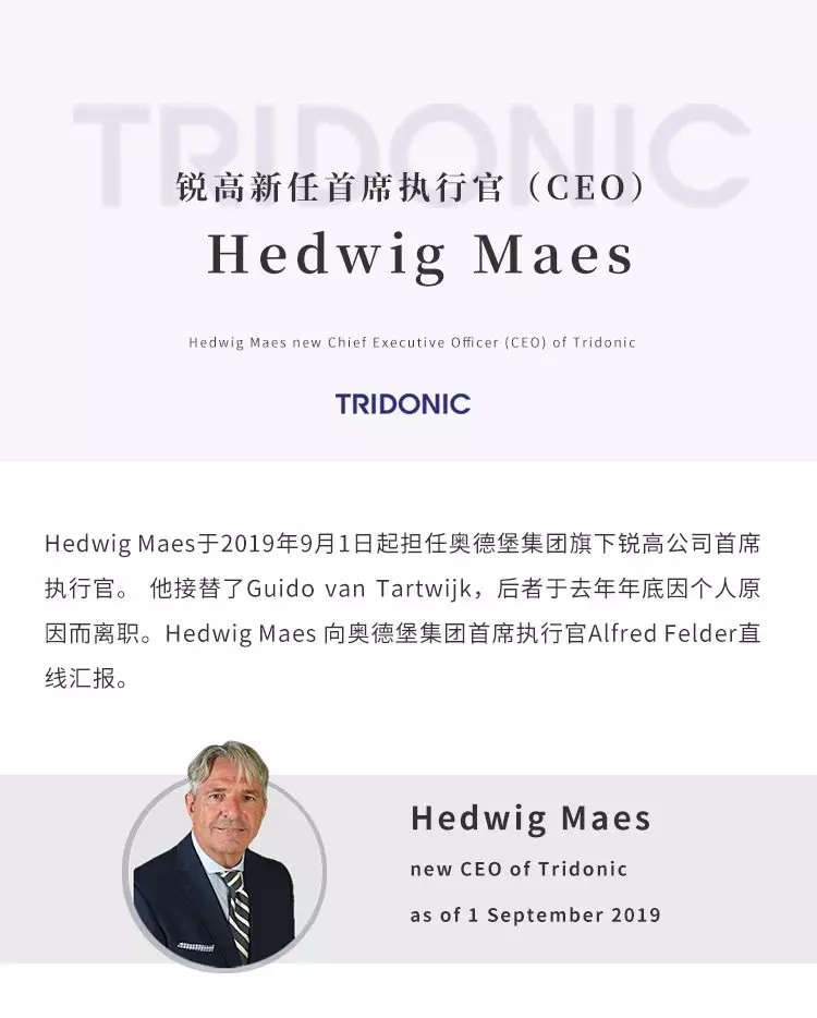 锐高新任首席执行官（CEO）Hedwig Maes