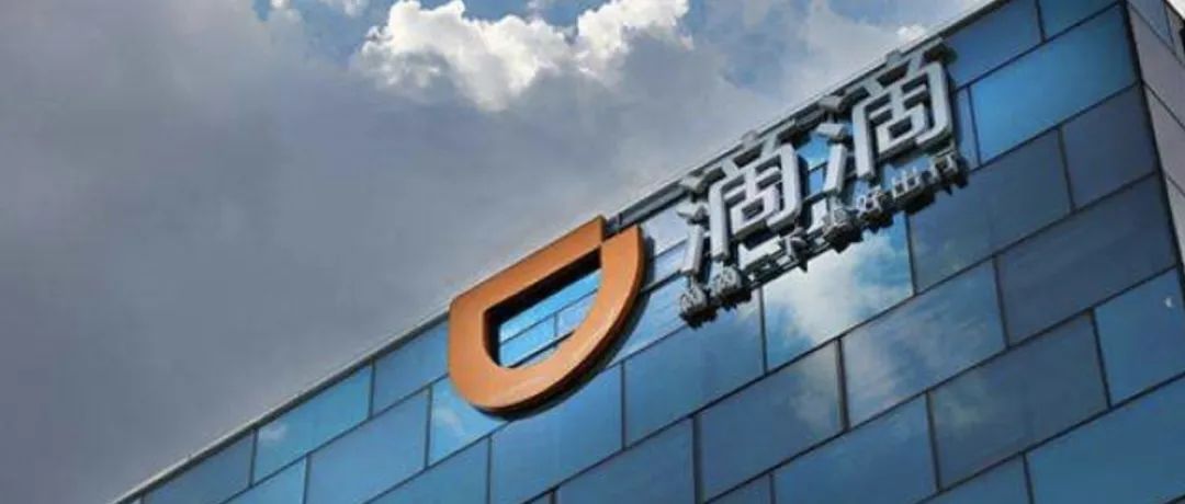 华为联想卷入滴滴高管千万受贿案！判决书曝光浪潮曾向其输送720多万