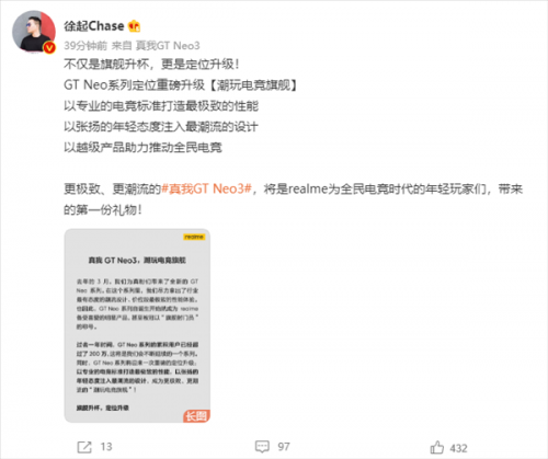 重磅定位升级！realme Neo 3首批搭载天玑8100旗舰芯