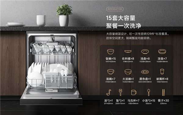 小米米家智能洗碗机15套发布：智能开关呼吸门 3199元