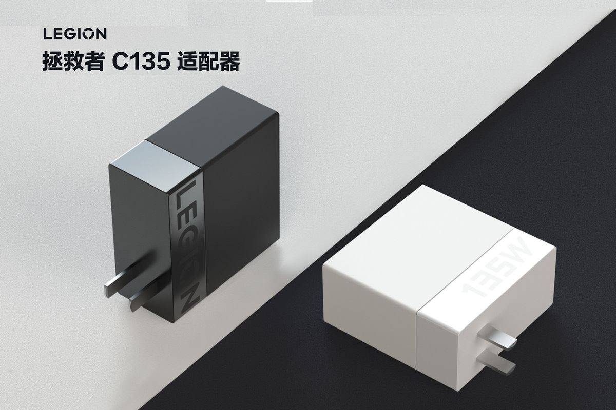 拯救者C135氮化镓充电器开卖，游戏本便携的快充解决方案