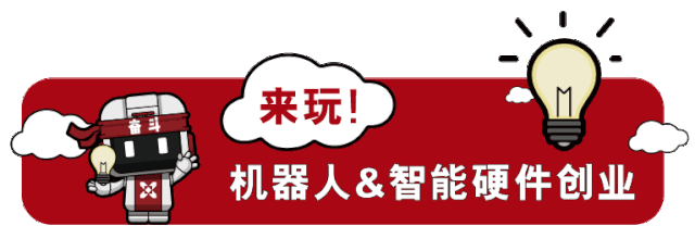 2020 XBOT PARK 智能C端科创训练营招募啦！