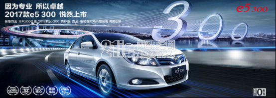 比亚迪三款纯电车型成北京纯电动销量霸主。