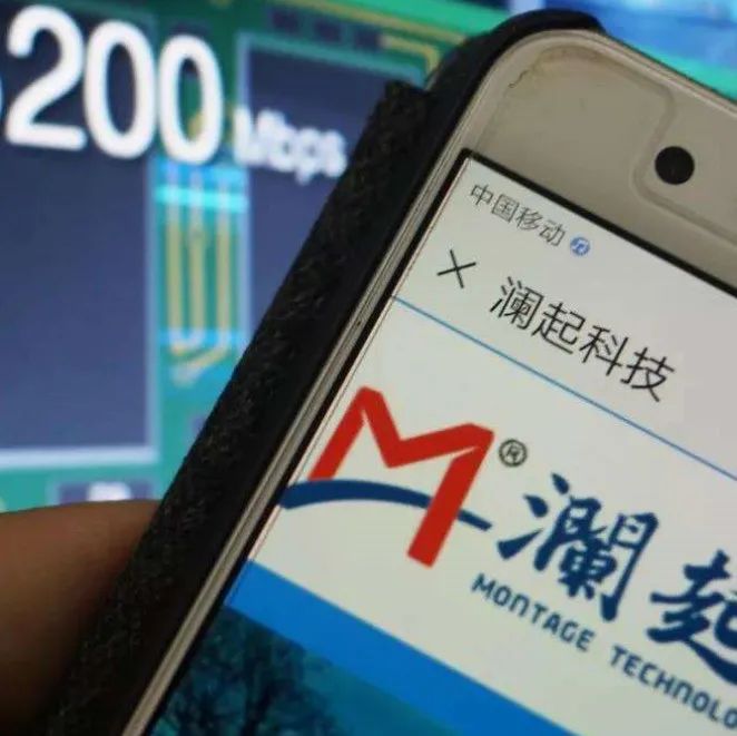 直击股东大会 | 澜起科技：提高与英特尔关联交易额度，新一代PCIe Retimer芯片正在研发中
