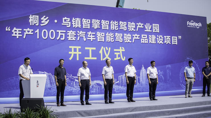 福瑞泰克加码研发及生产布局,联合共建桐乡·乌镇智擎智能驾驶产业园