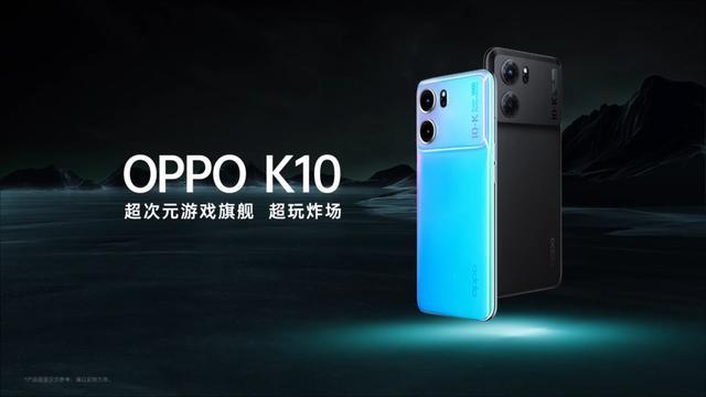 只卖1999元，OPPO K10这手机，绝对是来捣乱的