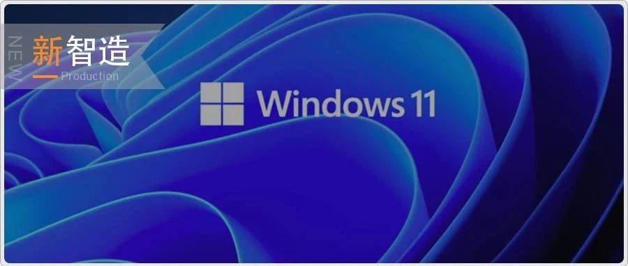 Windows 11 来了！无缝支持安卓 App，界面却像极了 macOS