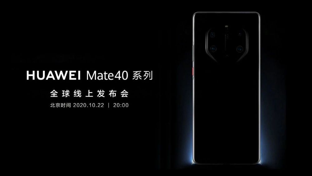 Mate40 RS保时捷设计后盖照片现身网络：售价或1万5