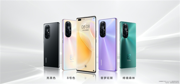 官宣！华为nova8 Pro王者荣耀定制版：1月11日正式亮相