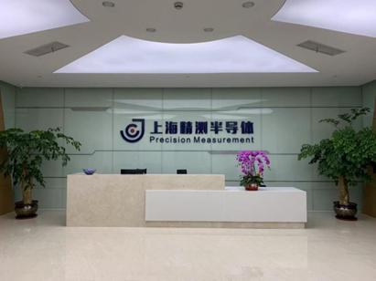 上海精测已经取得长江存储、广州粤芯等半导体客户批量重复订单