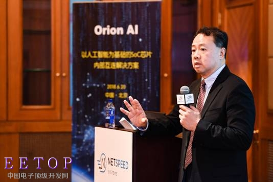 Orion AI 独有的技术打破SoC总线瓶颈助力人工智能时代