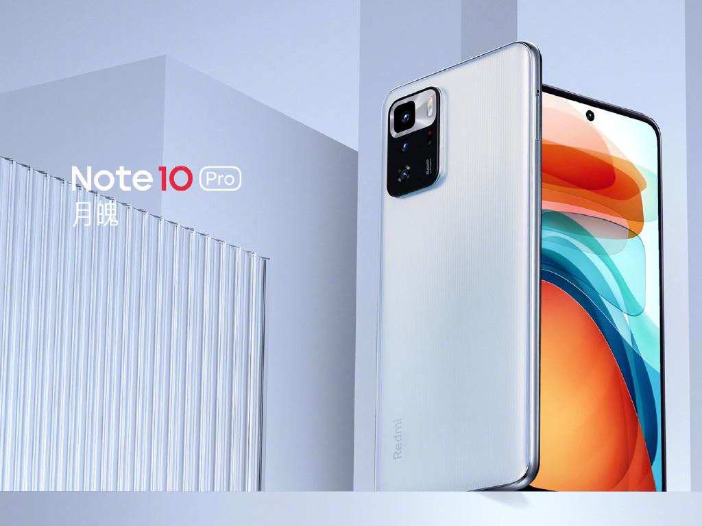 Redmi Note 10系列发布：999元起、史上性能最强Note