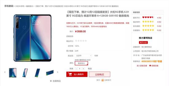 上市半月卖2000多台 格力5G手机一个认真笑话？