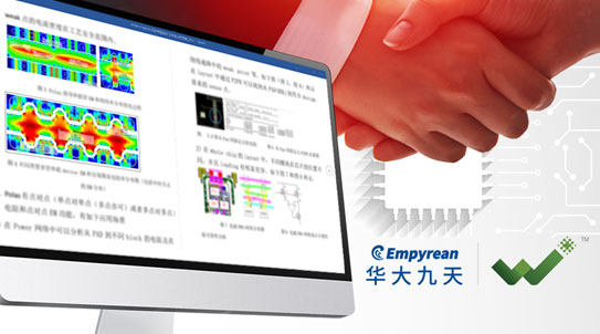 韦尔股份采用华大九天Empyrean Polas保障芯片设计可靠性