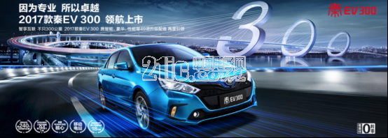 比亚迪三款纯电车型成北京纯电动销量霸主。