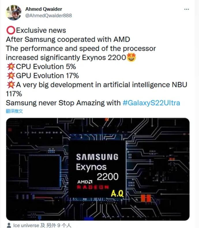 Exynos 2200性能提振幅度不大：CPU提高5% GPU提高17%