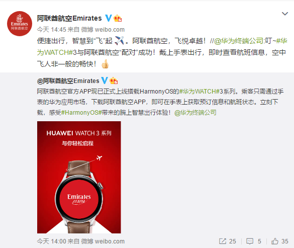 鸿蒙OS有外援了：获得海外品牌支持！