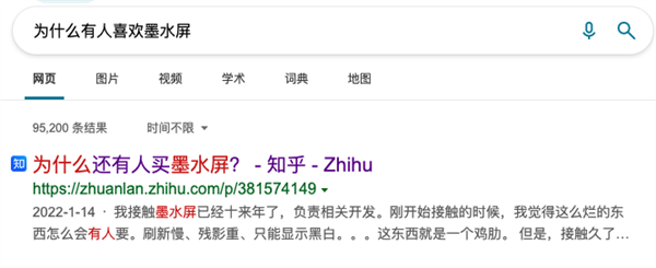 想买彩色墨水屏看漫画？体验了一下 建议你再等等
