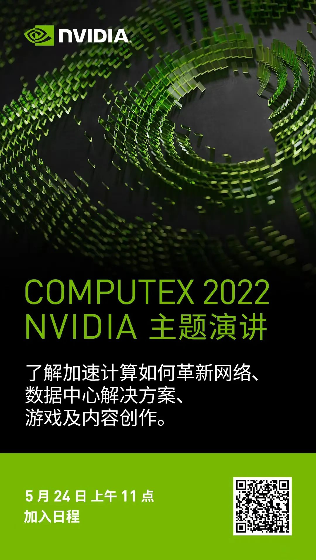 NVIDIADGXStationA100加速单颗粒冷冻电镜图像处理