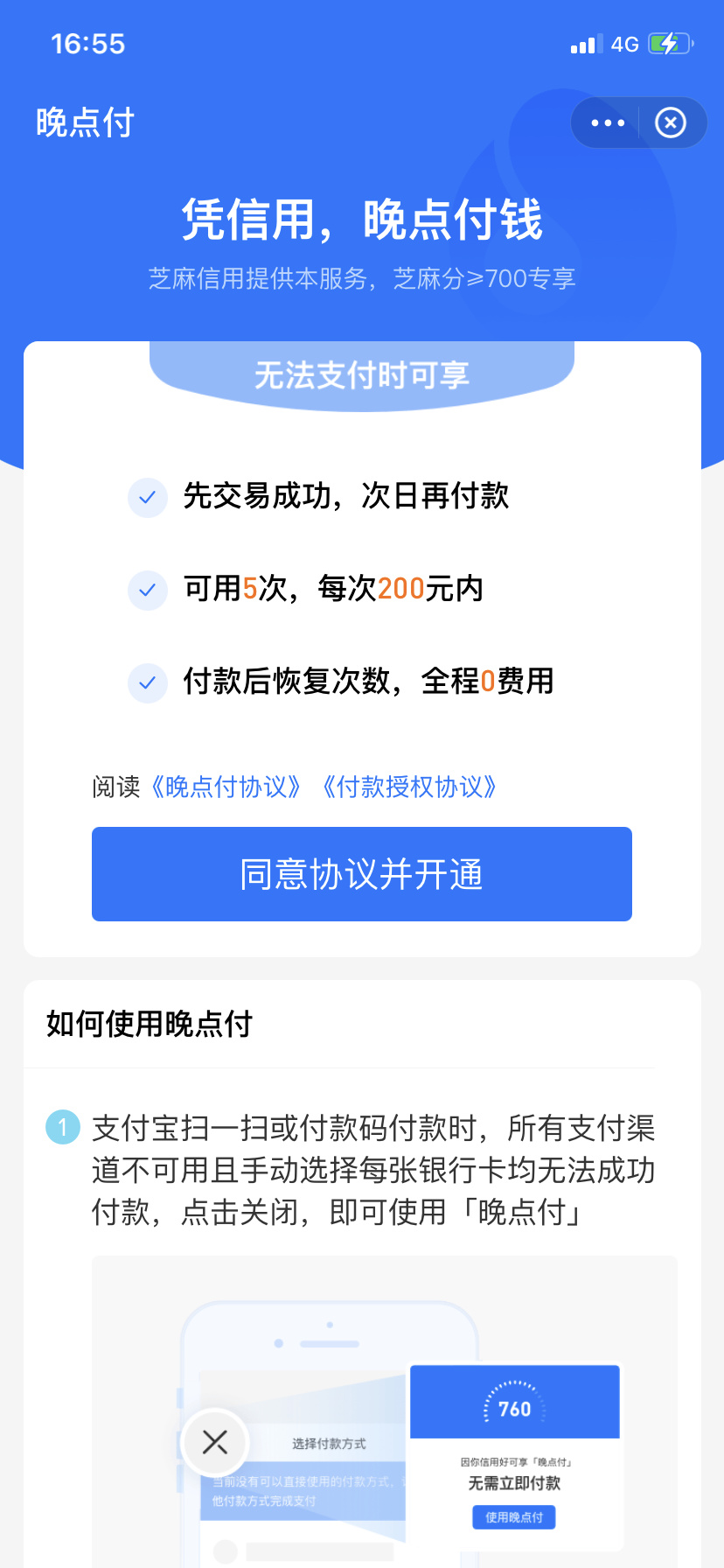 早高FENG：OPPO发首款智能电视S1 /支付宝上线“晚点付”功能